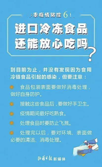 广东疫情与昆明天气，共同关注与应对