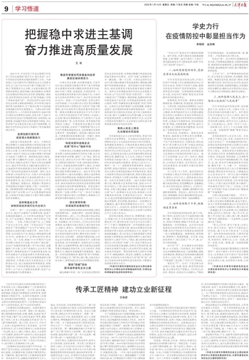 疫情下的跨地域挑战，上海、天津与内蒙的协同应对