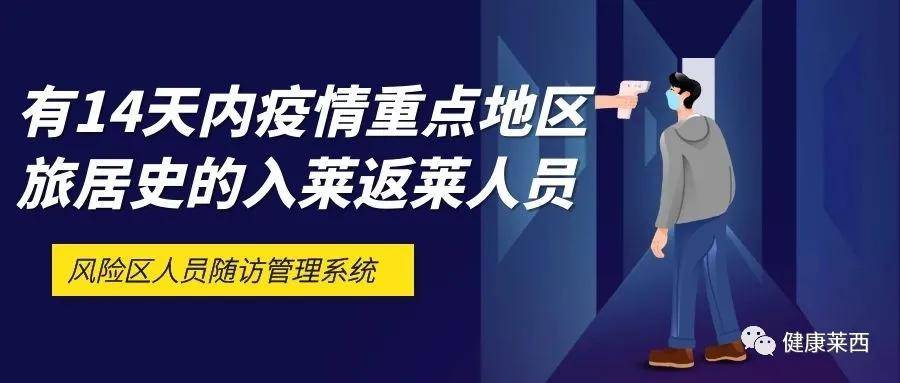 上海疫情防控最新政策下的青岛应对策略