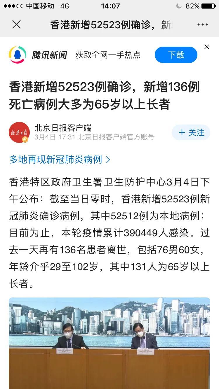 香港疫情下的挑战与应对，聚焦在24号的关键时刻