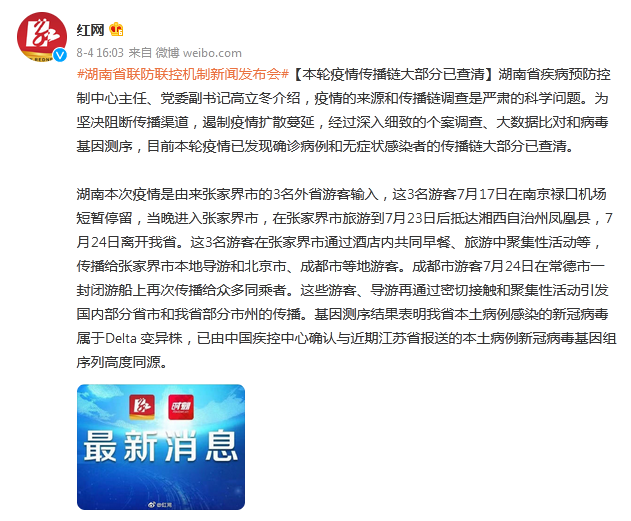 疫情下的河南担当，省委书记楼阳生与福州籍干部的治理智慧