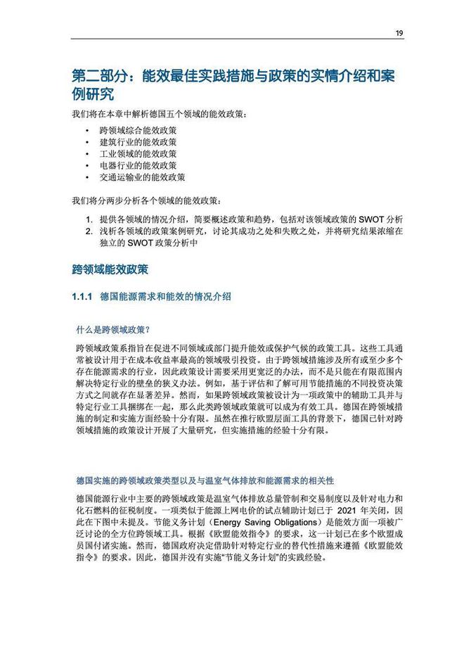 辽宁省疫情背景下的房产税与土地税减免政策研究