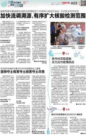 上海疫情新增，城市挑战与应对策略