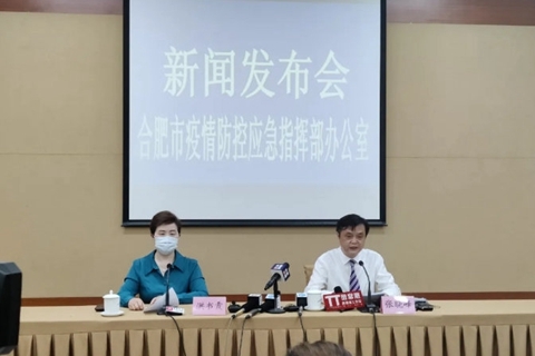 安徽省合肥市疫情防控