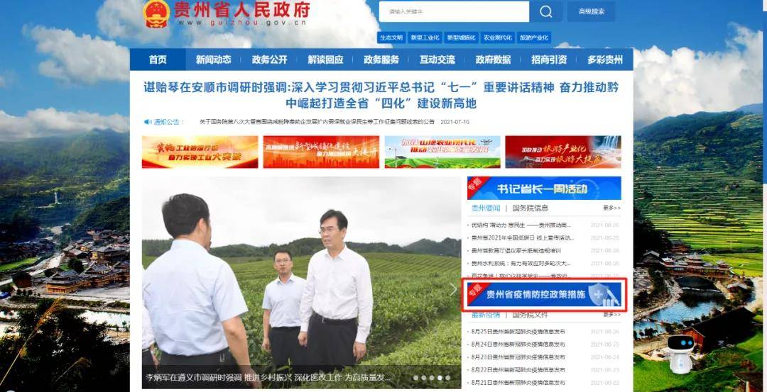 贵州省疫情最新动态，防控措施与民众生活的双重挑战
