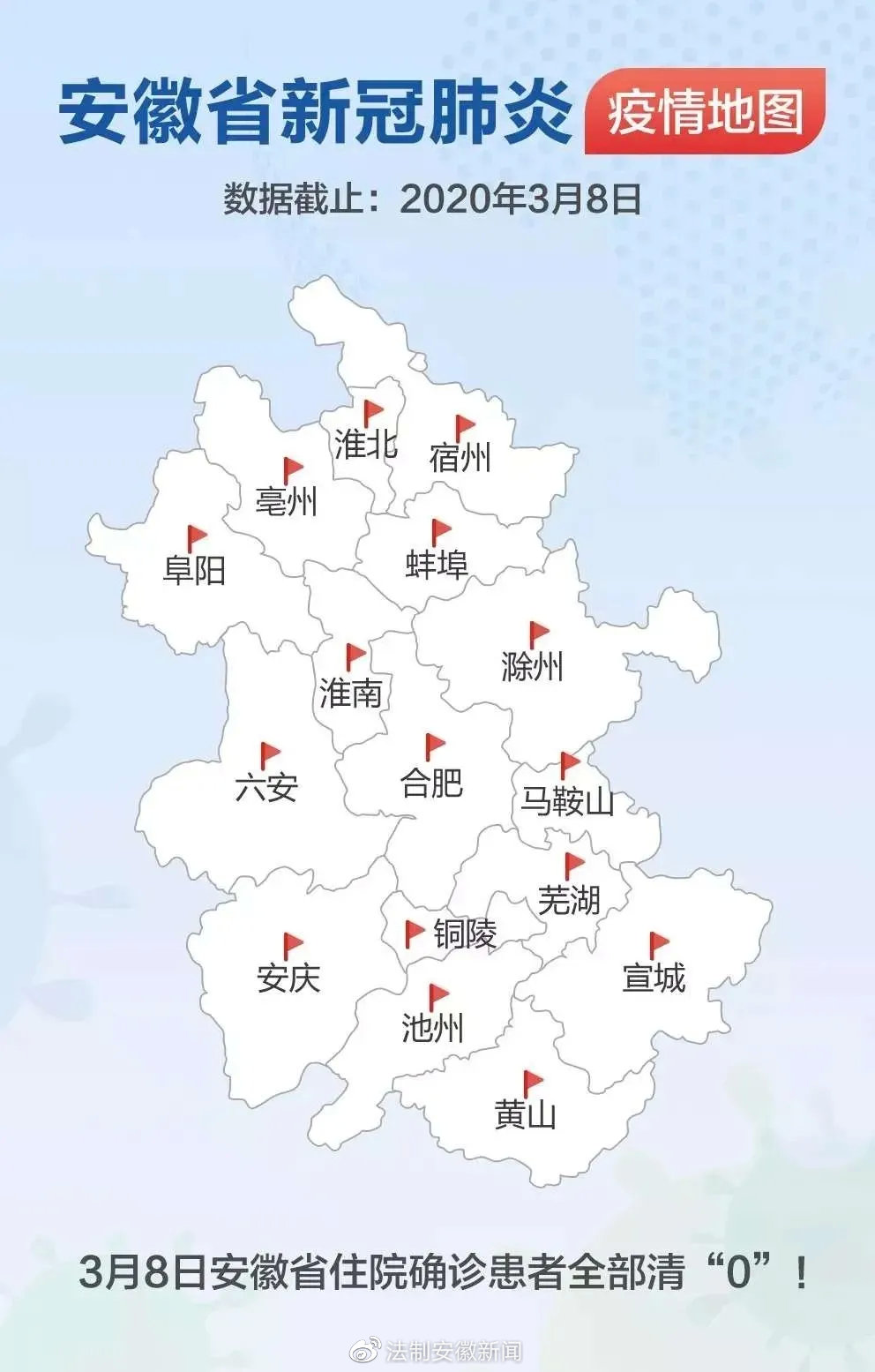 安徽省疫情地图及实时播报，全面掌握疫情动态，科学防控共克时艰