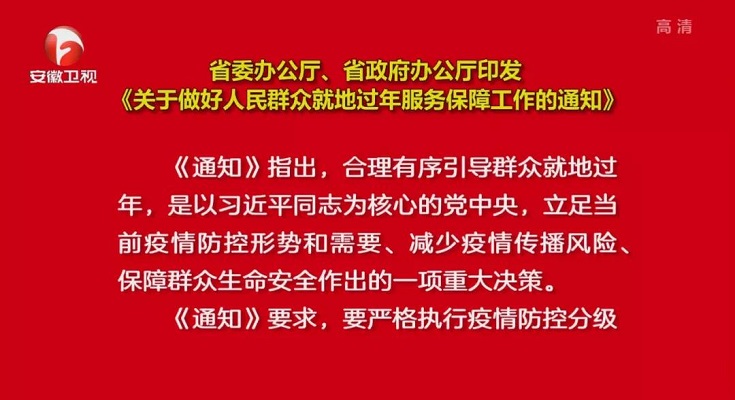 2021年安徽省疫情严重吗？回顾与反思