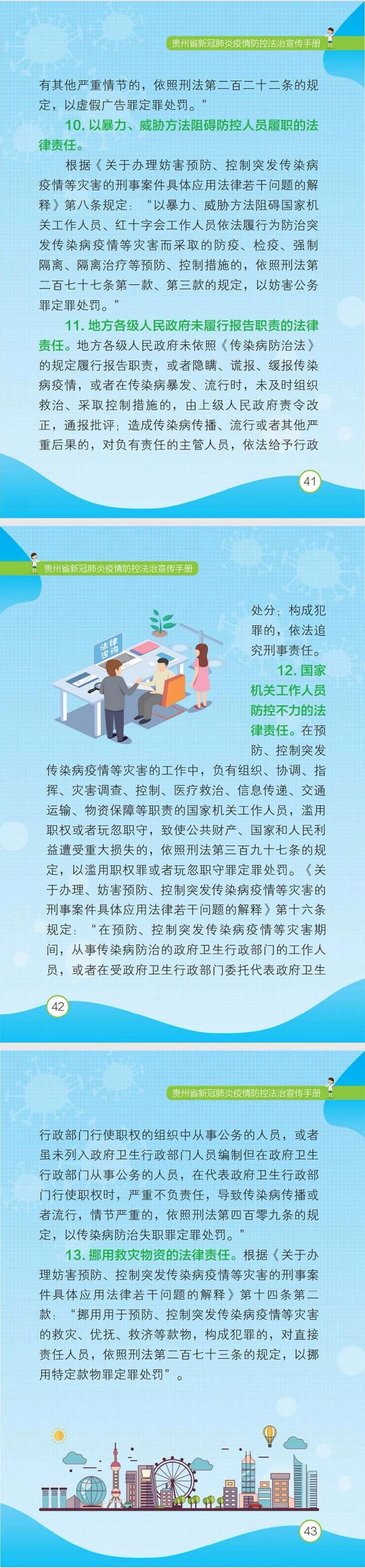 贵州省疫情与上海市最新情况，两地疫情防控的现状与挑战