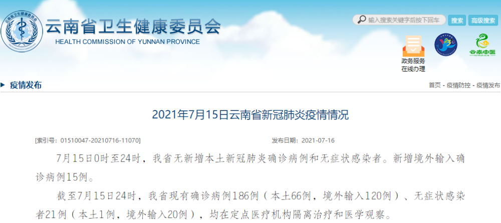 贵州省疫情最新消息，当前确诊病例数及防控措施详解