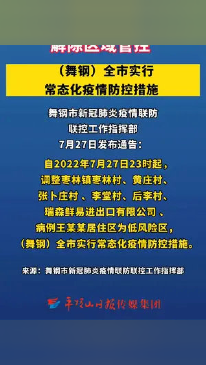 天津疫情通报，防控措施升级，全民共筑抗疫防线