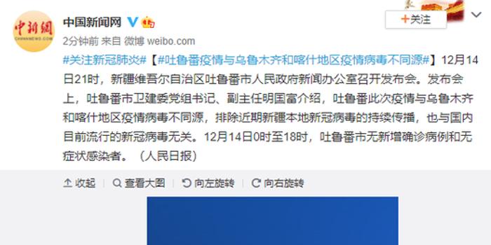 乌鲁木齐疫情严重区域