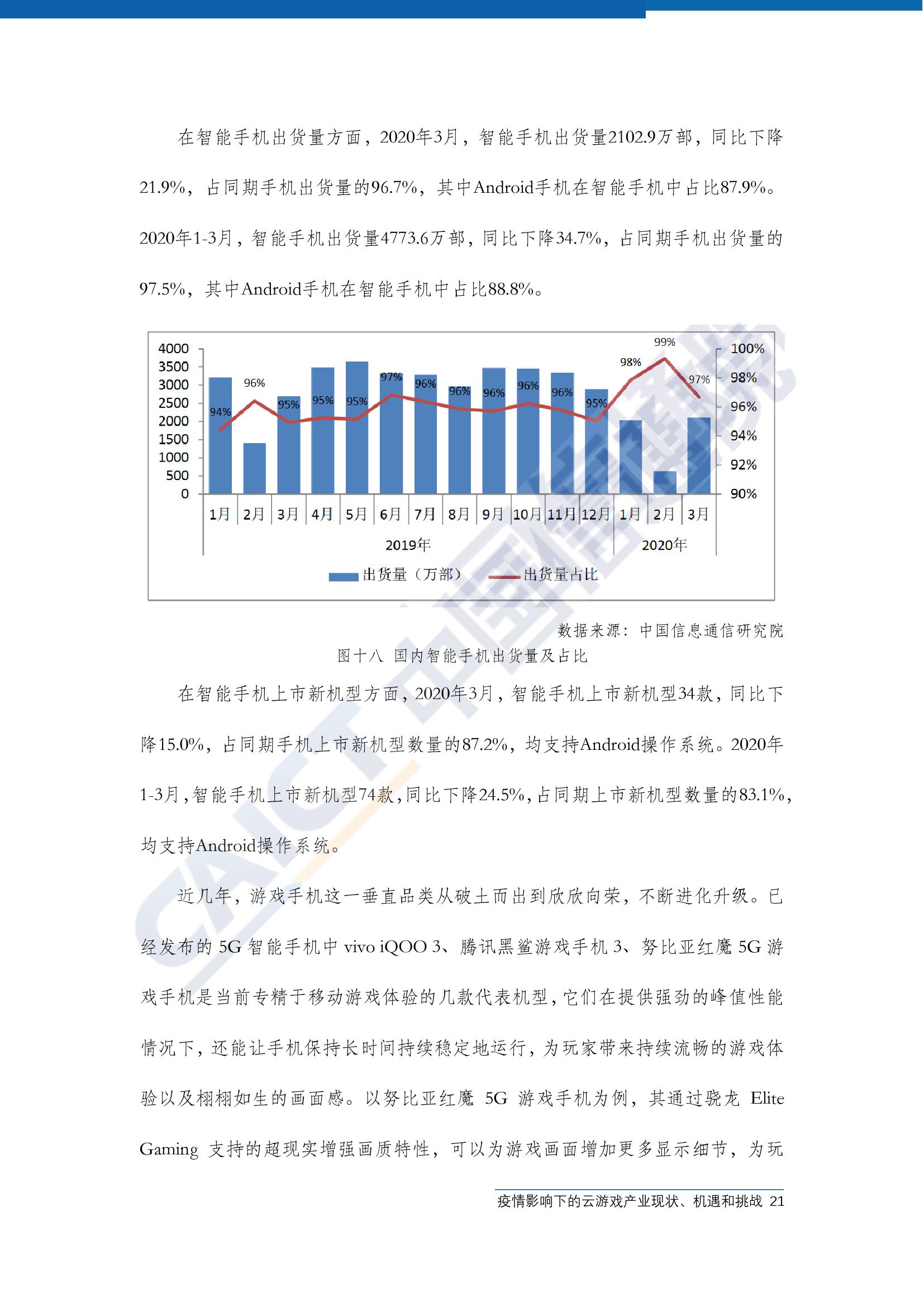 福州疫情病例的现状、挑战与应对策略