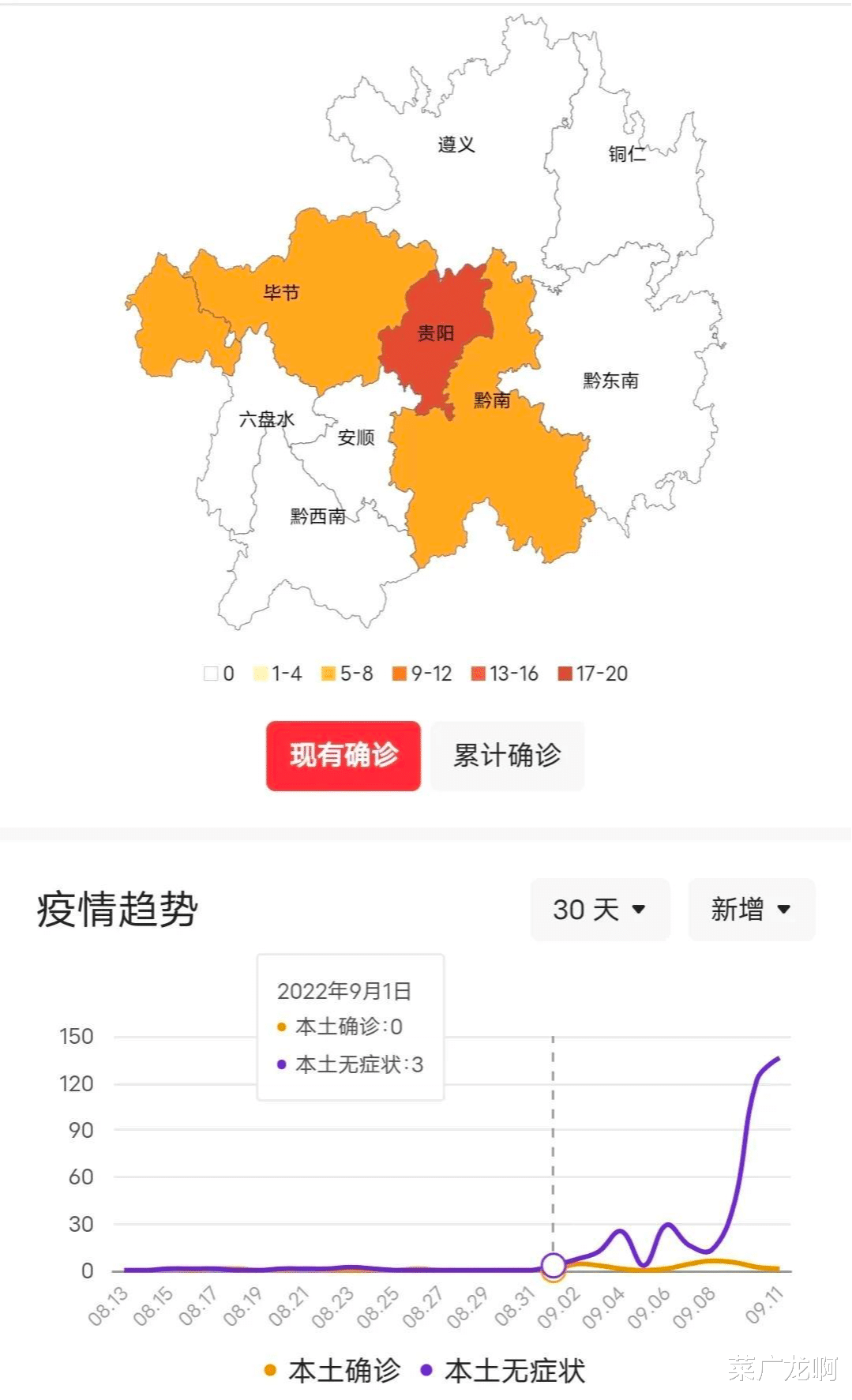 疫情通报贵州省 武汉疫情情况