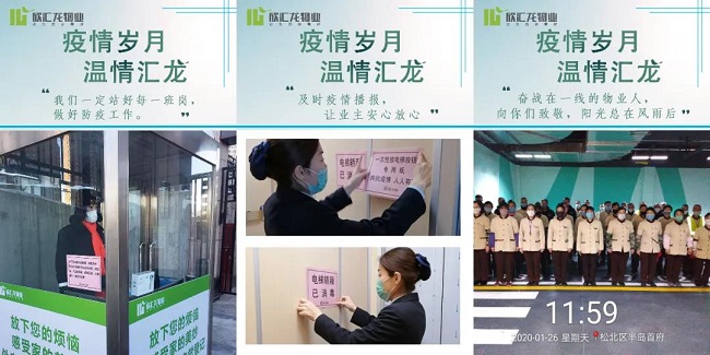 新冠肺炎疫情下的呼和浩特，挑战与应对