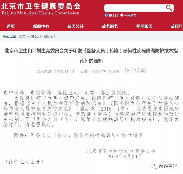 银川疫情感染人员情况，现状、挑战与应对
