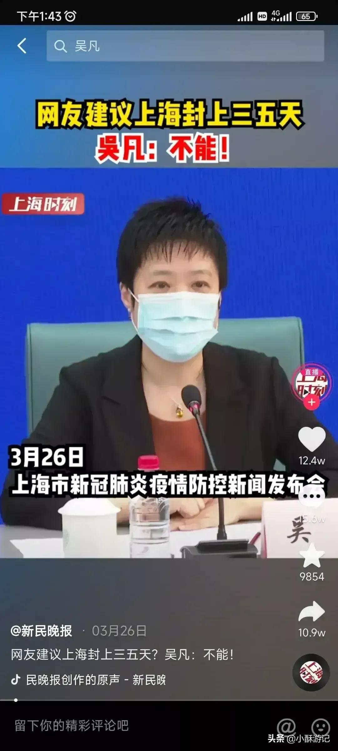 上海新型疫情