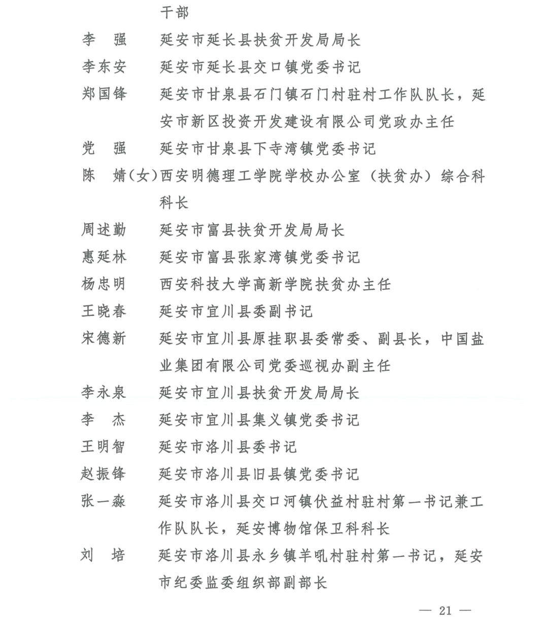 福州省疫情，挑战与应对