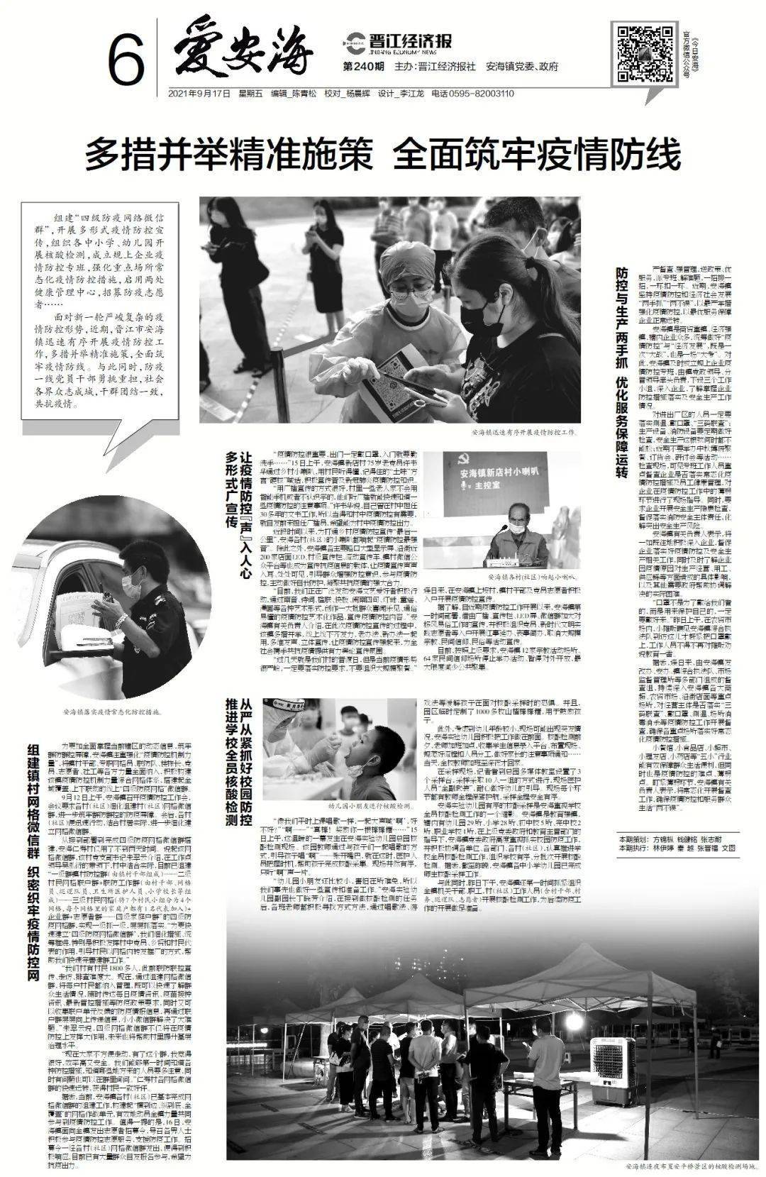 贵州省疫情防控措施，科学精准施策，筑牢健康防线