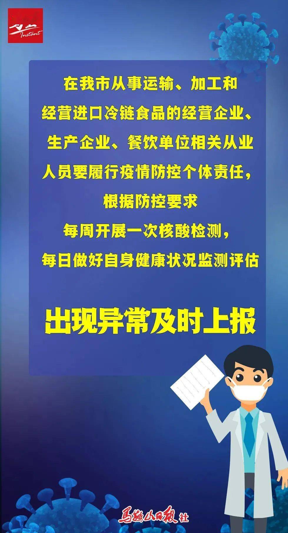 长沙新冠肺炎情况，防控措施与市民生活的双重挑战