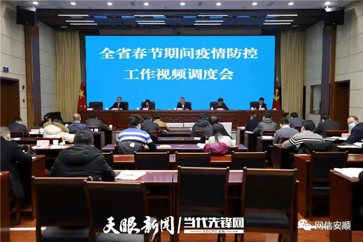 贵州省疫情防控领导小组发布最新防控措施，全面筑牢疫情防线