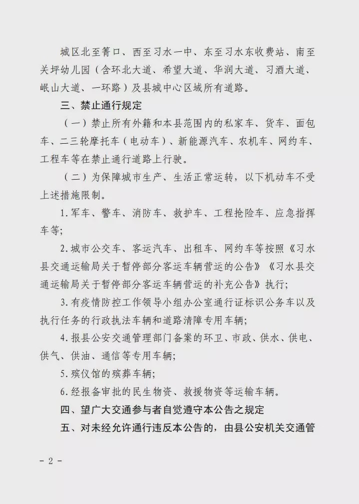 贵州省疫情管控政策的实施与成效分析