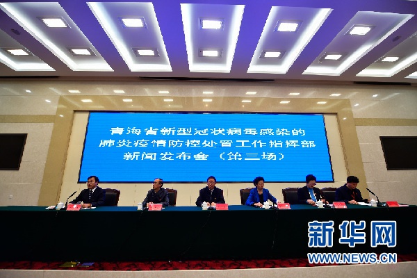 贵州省与青海省疫情通报，最新疫情情况与防控措施分析