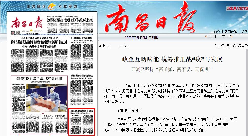 贵州省疫情报告与南昌最新防控措施，双城抗疫纪实