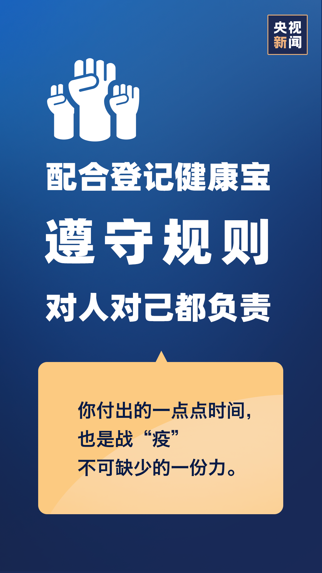 河北省疫情确诊最新消息，防控措施升级，民众需加强防护
