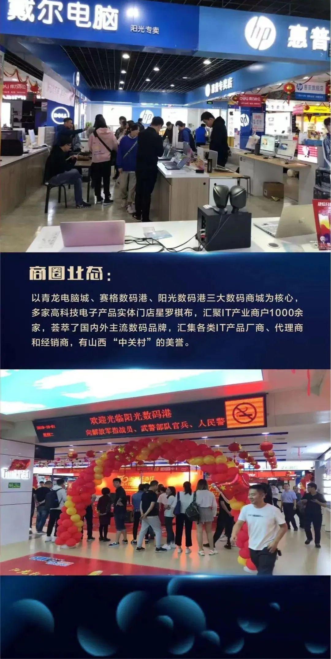 山西太原移动公司