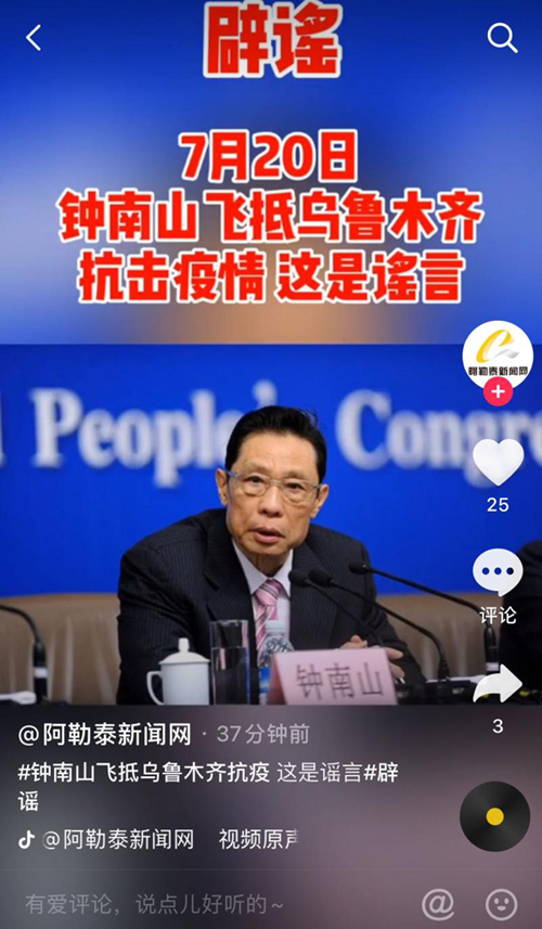 乌鲁木齐疫情防控，挑战与应对