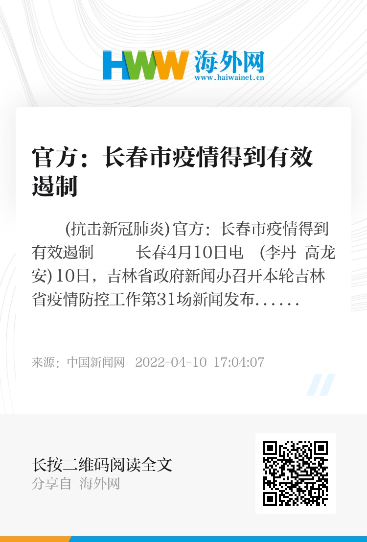 长春疫情封城最新消息，防控措施与市民应对指南