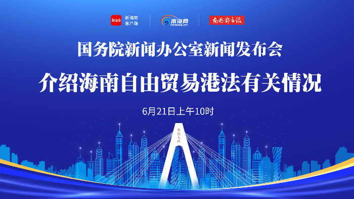 海南封关与香港角色，自贸港竞合下的新机遇与挑战
