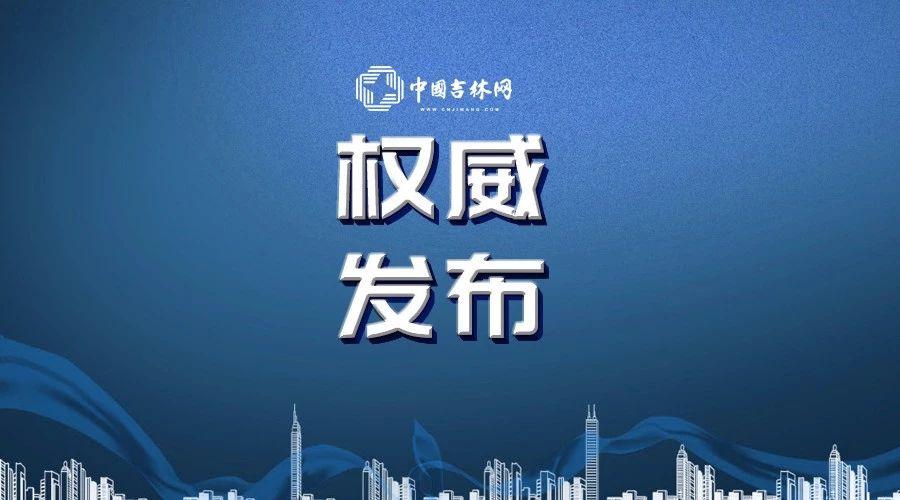 湖南与南京的疫情应对，经验、挑战与区域联防的启示