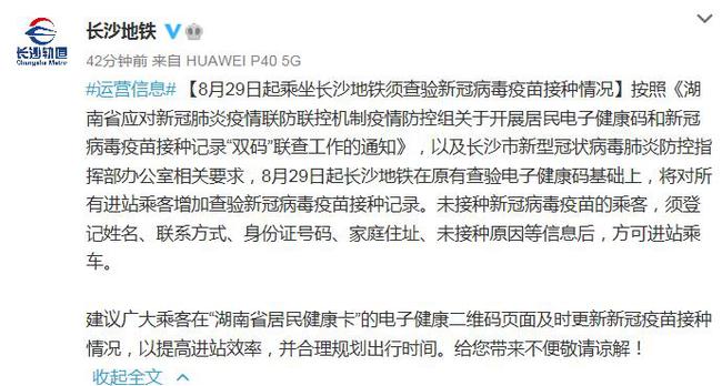 湖南省新冠疫情最新消息今日通报，防控措施升级与市民应对指南