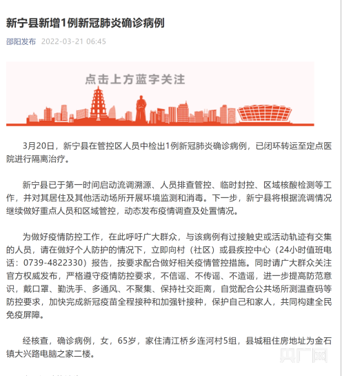 湖南省新冠疫情最新消息今日通报，防控措施升级与市民应对指南