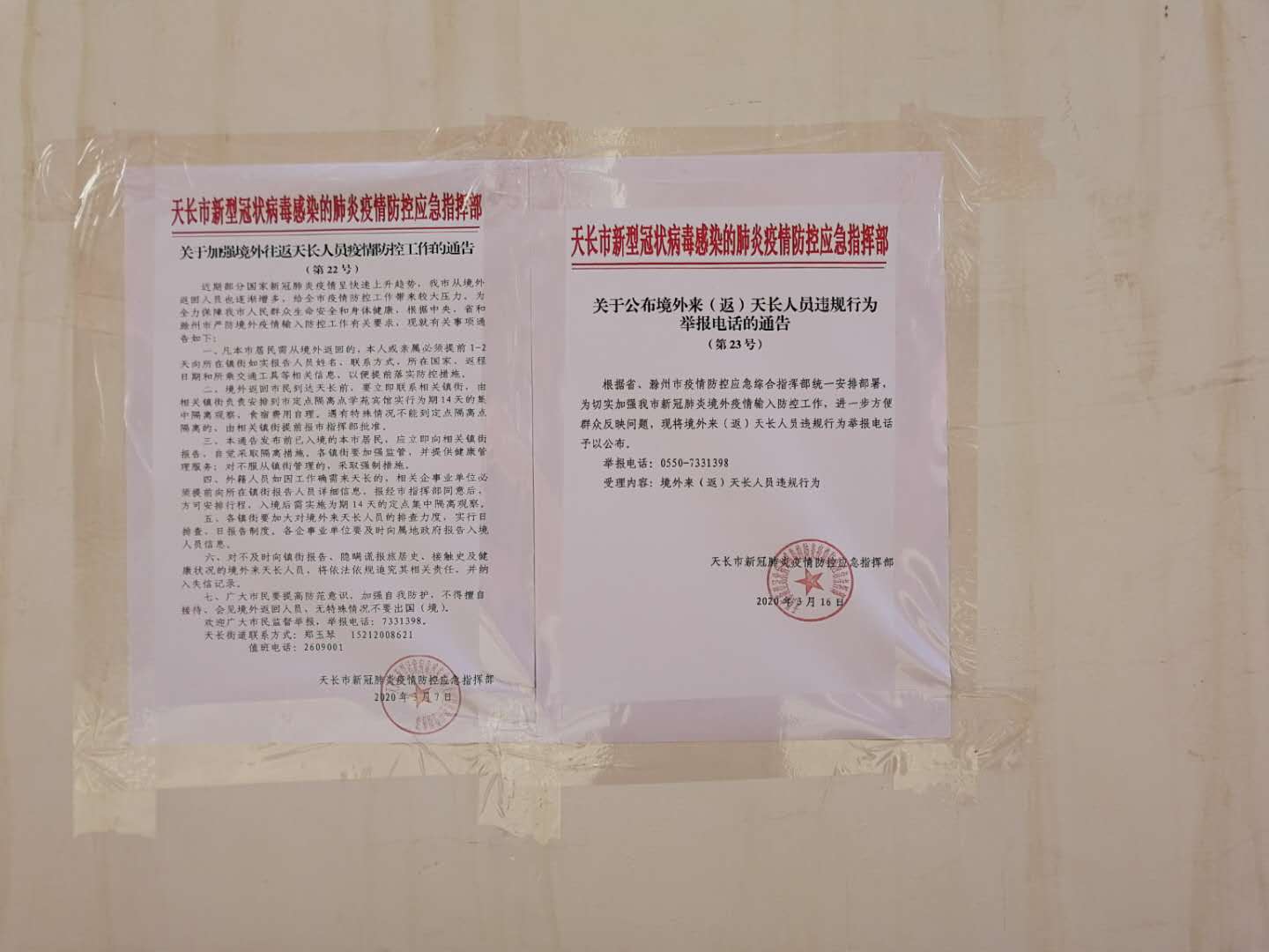 湖南省与南昌市最新疫情通报，防控措施与市民应对指南