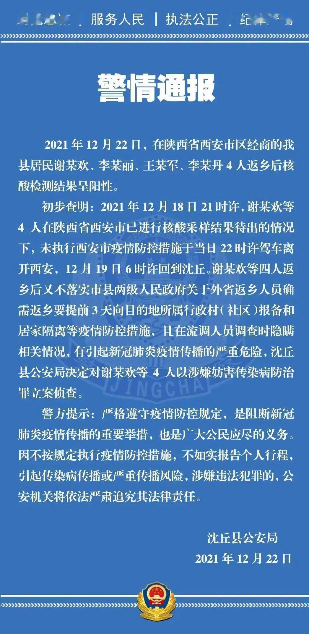 湖南省与南昌市最新疫情通报，防控措施与市民应对指南