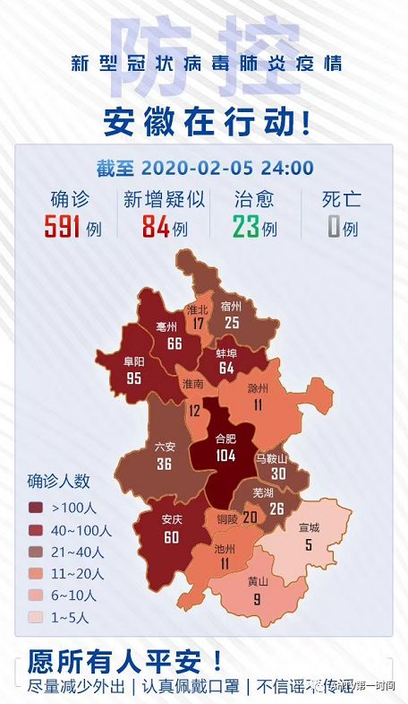 合肥市最新疫情人员通报及防控措施分析