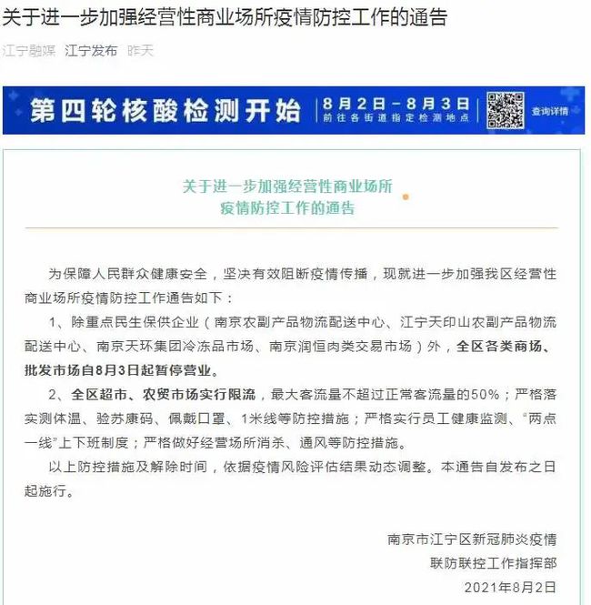 济南市今日疫情最新消息，防控措施升级与市民应对指南