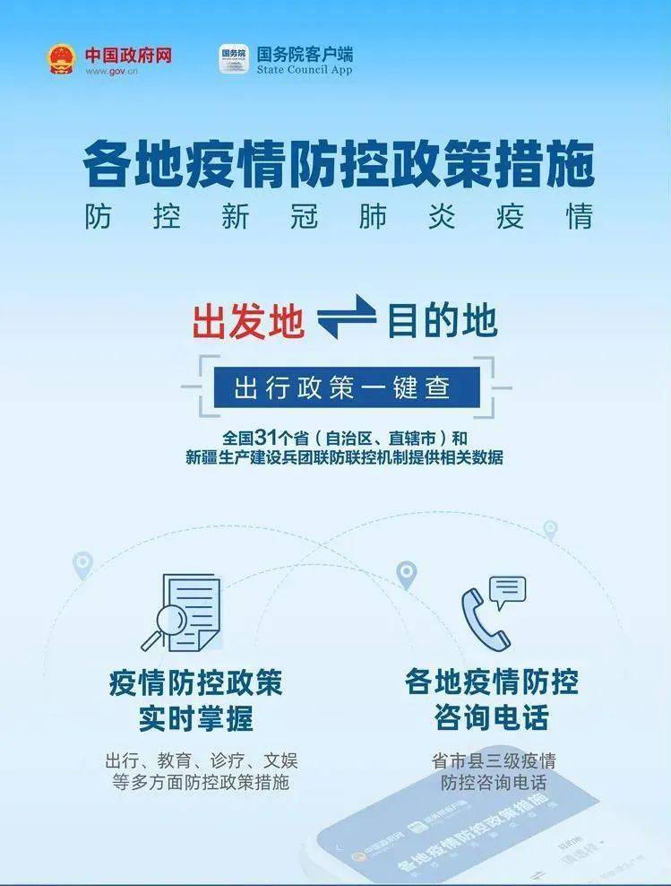 湖北长沙市疫情，防控措施与应对策略