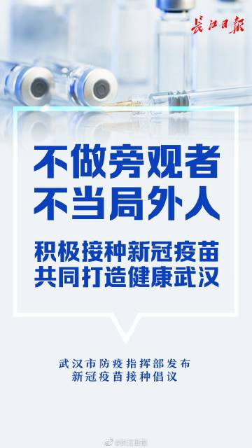 湖北武汉疫情防控指挥部发布最新通告，科学精准防控，保障市民健康安全