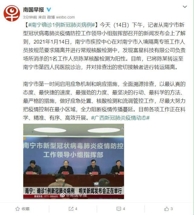 南宁疫情最新通知，防控措施升级与市民应对指南