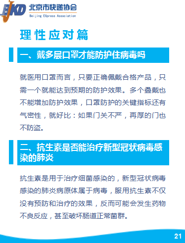 南宁疫情行程，防控措施与市民应对指南