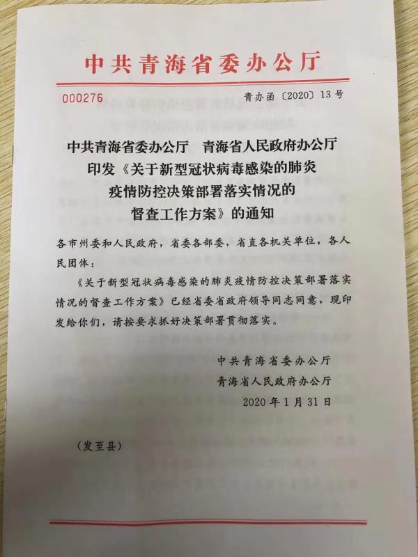 湖南省疫情最新通知与青海省防控政策解读，双省联防联控下的常态化管理
