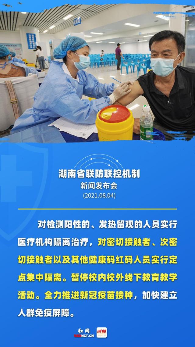 湖南省疫情防控成效显著，北京市最新措施应对秋冬季挑战