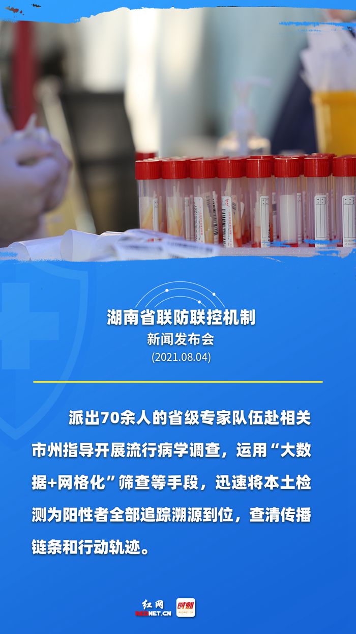 湖南省疫情防控成效显著，北京市最新措施应对秋冬季挑战