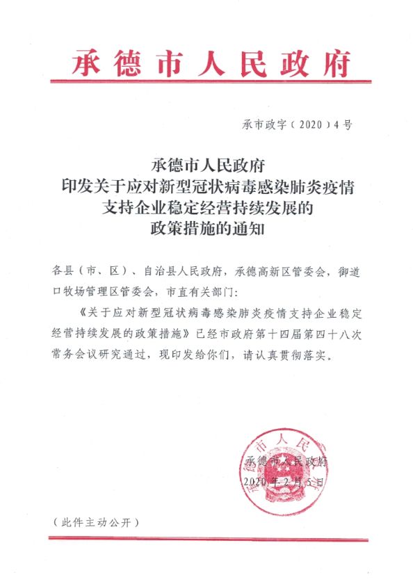 天津市疫情公告与青海省最新疫情动态，防控措施与应对策略