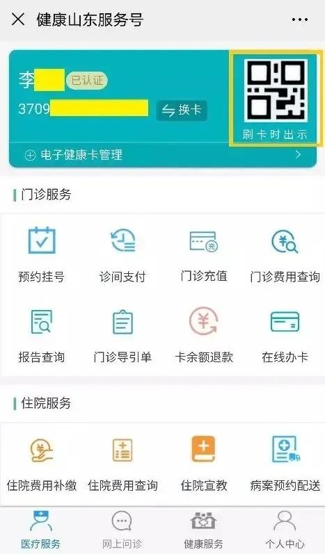 山东健康码去哈尔滨能用吗？跨省出行健康码使用指南