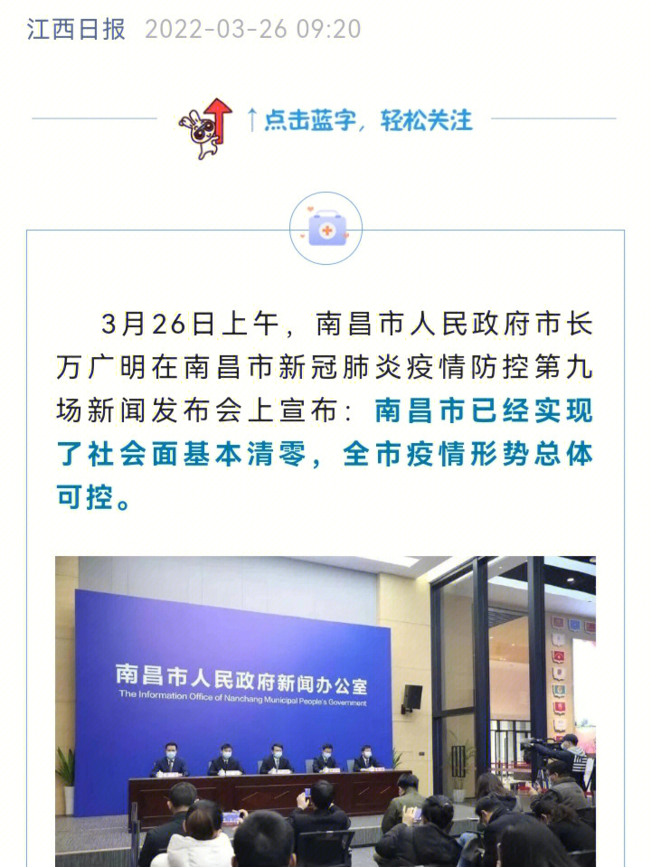 江西南昌封城了吗？最新疫情防控政策与市民生活指南
