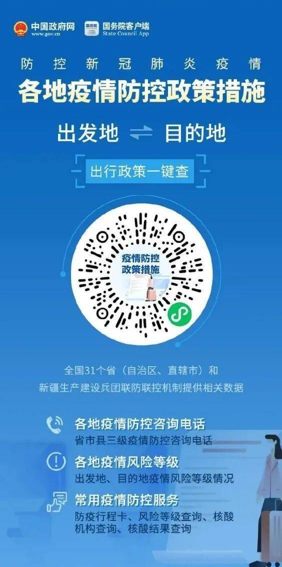 广州疫情最新情况，防控措施升级与市民应对指南
